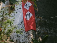 -悟饮门市景店