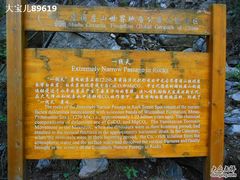 -孤山寨风景区
