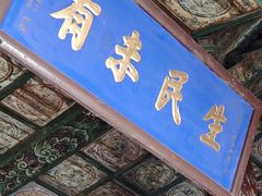 -代州文庙