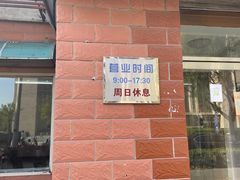 -中关村茶点