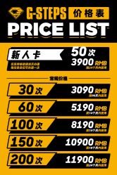 -G-STEPS舞蹈工作室