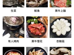 -九田家黑牛烤肉料理(石路天虹店)