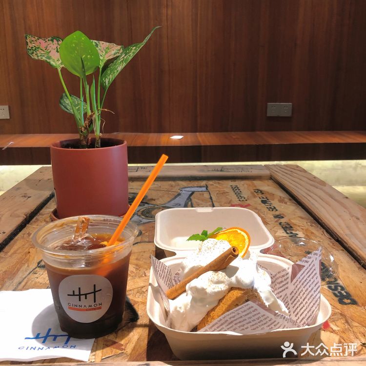 Cinnamon 如肉桂般矛盾复杂