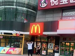 门面-麦当劳(燕顺路店)