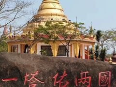 -一寨两国风景区