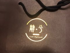 -肆兮眼镜·蔡司·徕卡战略合作店(大坪店)