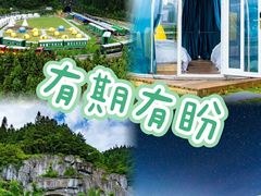 -明月山风景名胜区