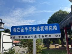 -横沥牛庄(总店)