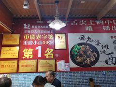 -秦云老太婆摊摊面(磁器口店)