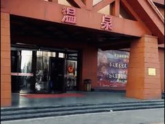 -龙达温泉生态城