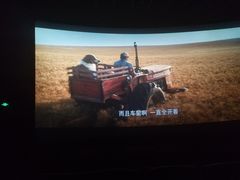 -幸福蓝海国际影城(扬名IMAX店)
