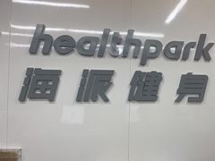 -海派健身(洋河力帆店)