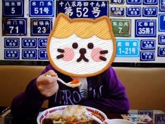 -十八家面馆(均瑶店)