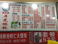 菜单-潘国仙耳光馄饨(黄家阙路店)