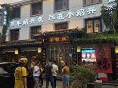 -小绍兴家宴·百年绍兴菜(鲁迅路店)