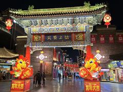 -古文化街旅游区