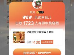 -亿牌牌东北烧烤(博物馆旗舰店)