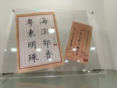 -汕头市小公园-侨批文物馆