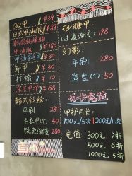 -首尔家美甲美睫女子会馆