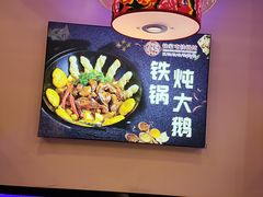 -徐家屯铁锅炖(宋家庄店)