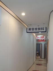 -郑荃丽格医疗美容