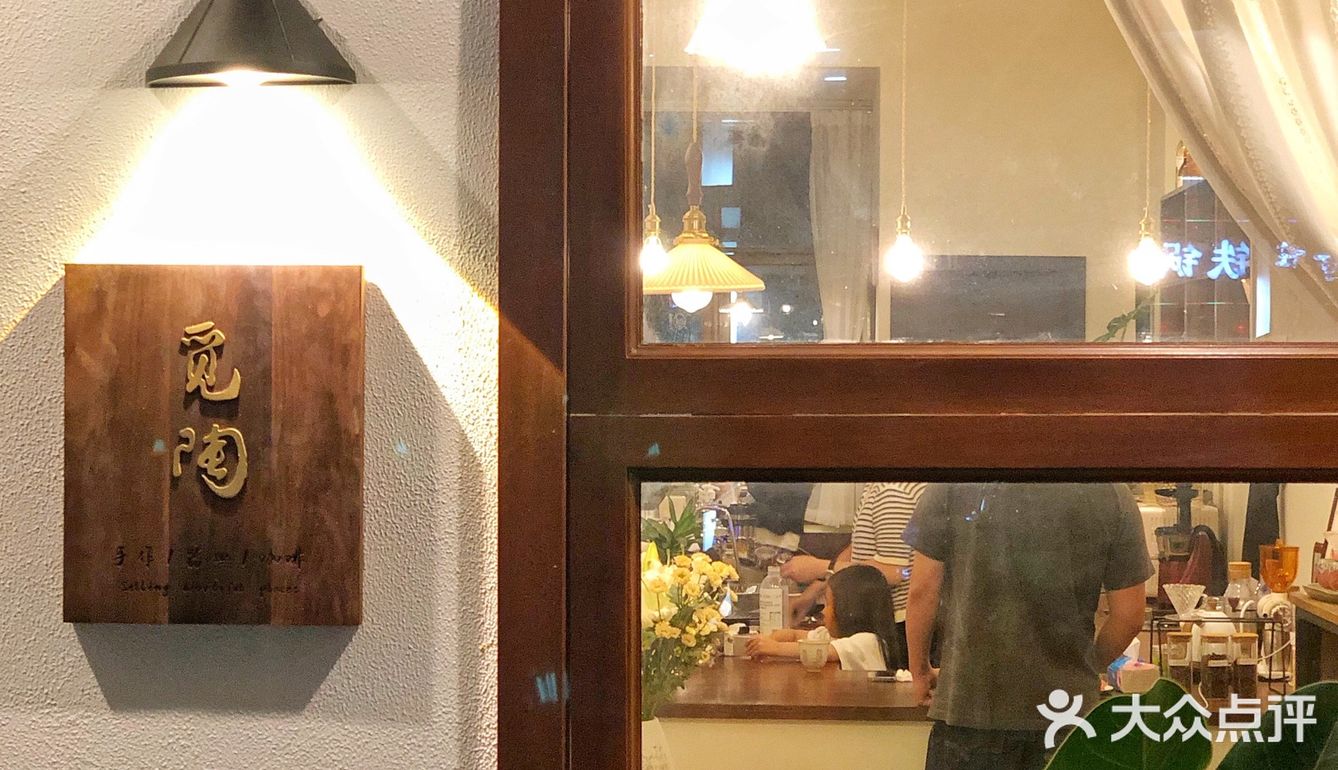 新店|发现一家低调的日系治愈感咖啡馆