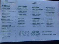 菜单-JUST BOBA珍宝宝(晋江万达店)