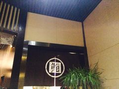 -隐鮨日料(北辰三角洲店)