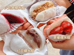 -澳门长洲糯米糍(柯打苏沙街店)