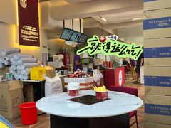 -铁真·刨冰红焖羊肉·正宗老字号