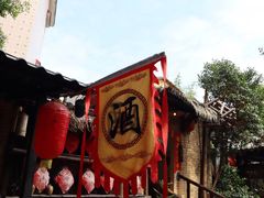 -五邑人家(江门店)