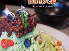 -园里火锅(仁和新城店)