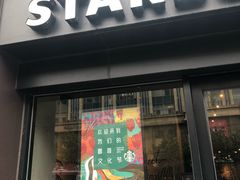 门面-星巴克(北新泾店)