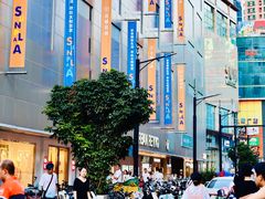 -东门町美食街