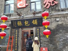 -张包铺(道外店)