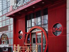 -老九圆山西面馆(CBD店)