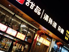 -129老爸茶丨清补凉