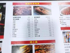 -康源居热气羊肉烧烤羊蝎子(商城路店)