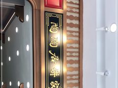 -陶陶居饼家(惠福东路店)