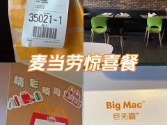 -麦当劳(无锡永乐店)
