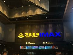 售票处-万达影城(蜀都万达广场IMAX店)