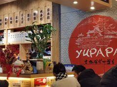 -樱の千渡日式料理·铁板烧•烧鸟(金盛田广场店)