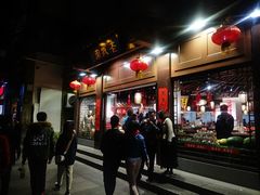 门面-老城南.鸭血粉丝汤(夫子庙店)