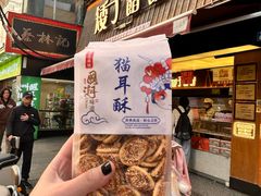 -矮子馅饼(大成路店)