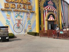 -泉城欧乐堡梦幻世界