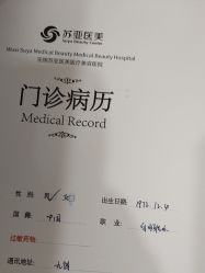 -苏亚医美·高端注射明星整形机构