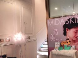 -MIDA蜜哒•科技逆龄美肤连锁