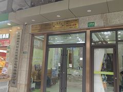 -瑞鹏宠物医院·宠保定点·心脏科·内科(御桥分院)