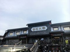 -百花人家(门城水岸店)