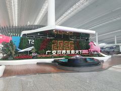 -广州白云国际机场-T2航站楼